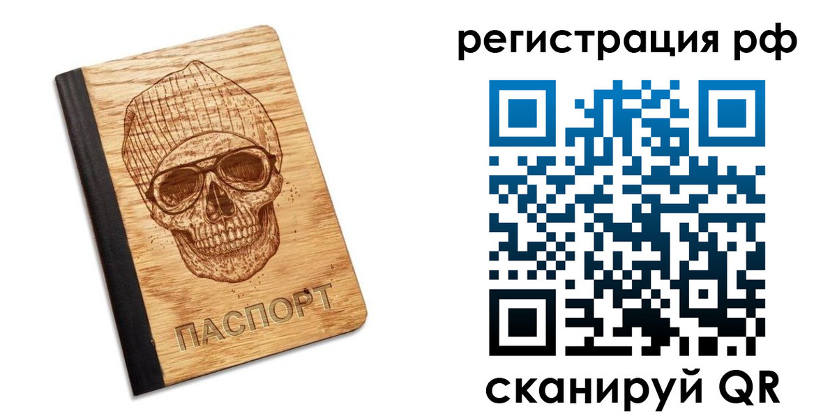 прописка паспорт в Камышлове