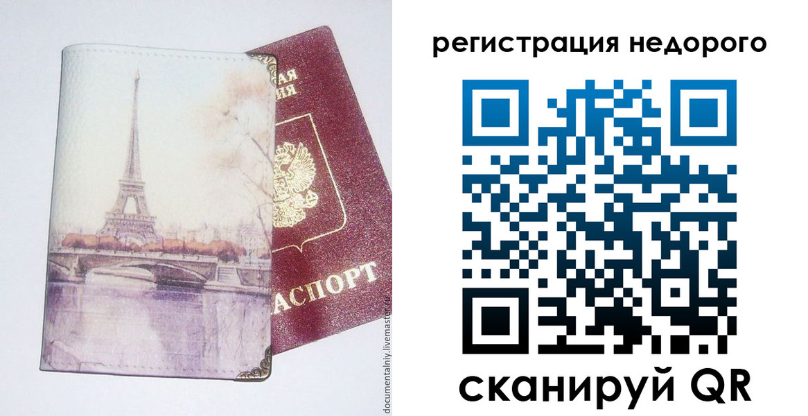 прописка в квартире в Камышлове