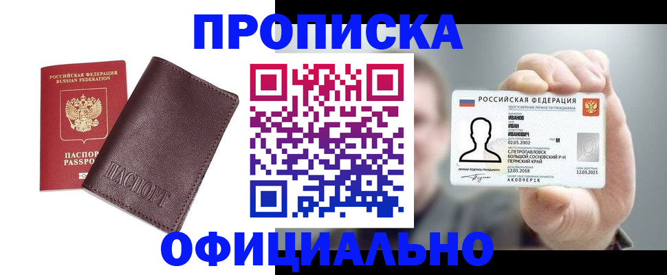 прописка для школы в Камышлове